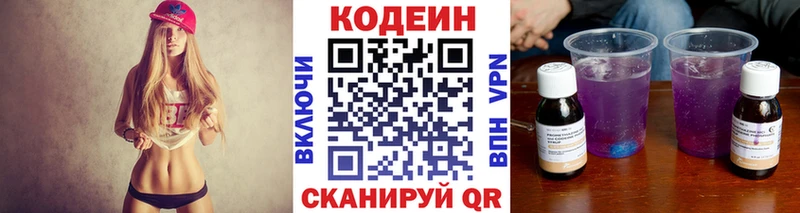 Кодеиновый сироп Lean Purple Drank  где найти наркотики  Хотьково 