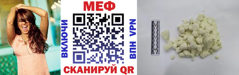 МЯУ-МЯУ кристаллы  закладка  Хотьково 