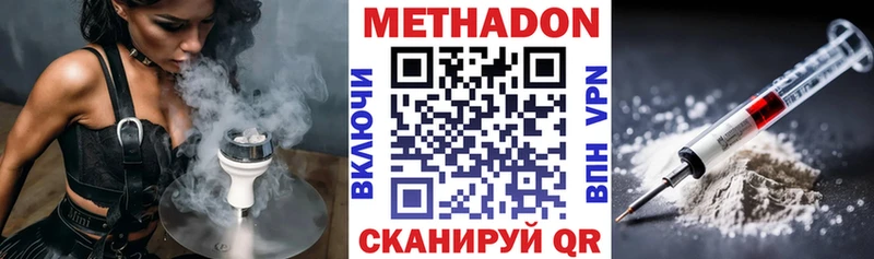 что такое наркотик  Хотьково  Метадон VHQ 